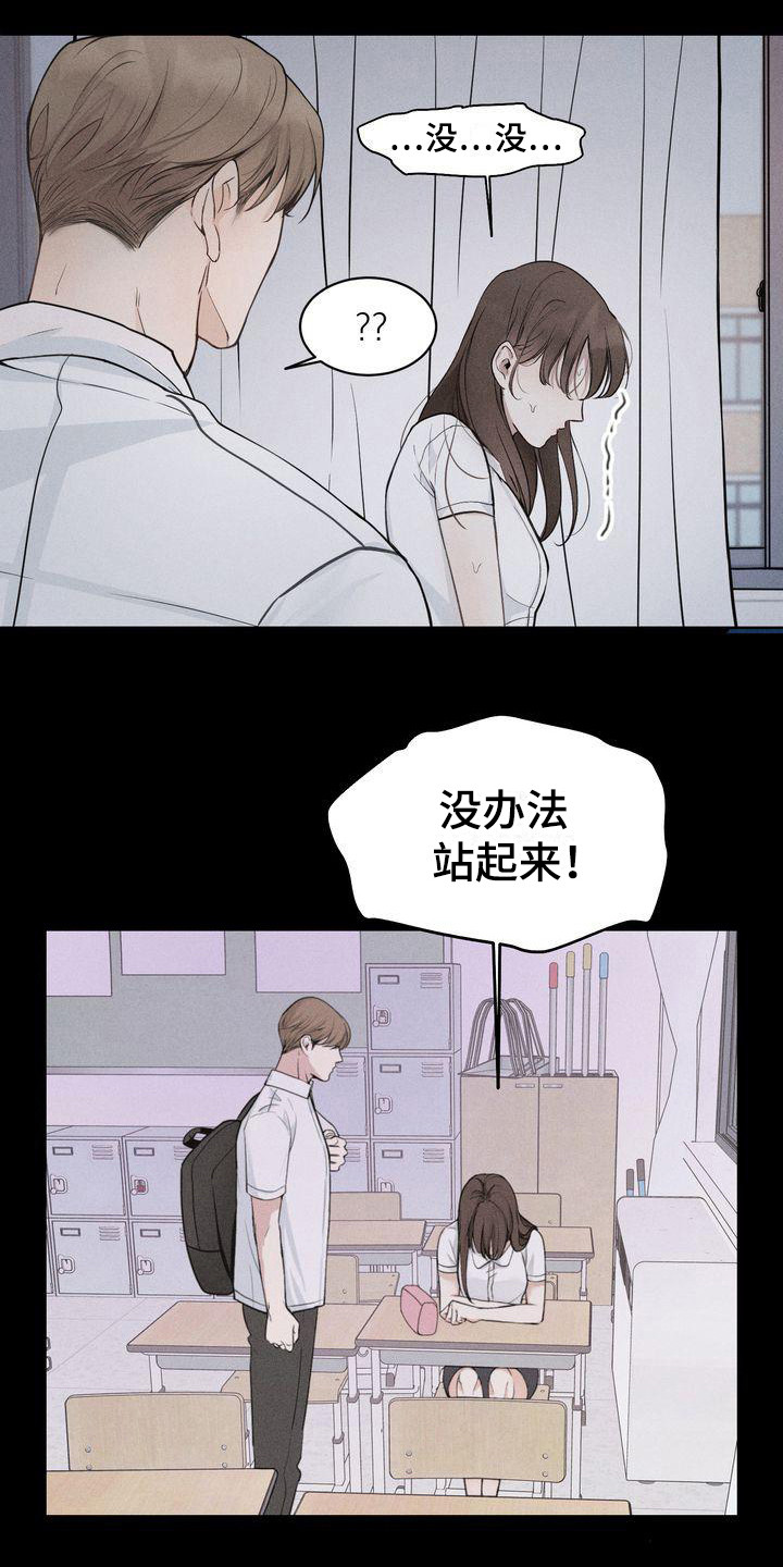 《三人成众》漫画最新章节第8章帮助免费下拉式在线观看章节第【7】张图片