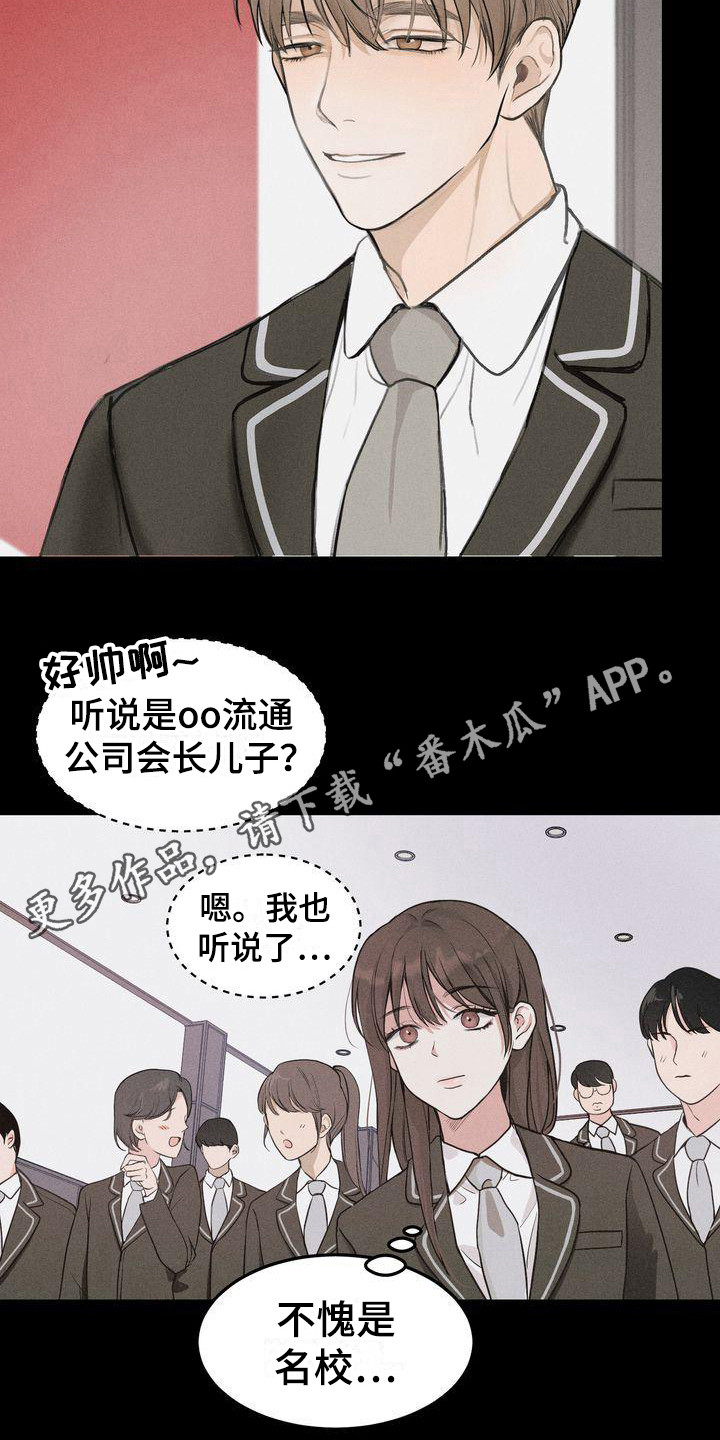 《三人成众》漫画最新章节第8章帮助免费下拉式在线观看章节第【15】张图片