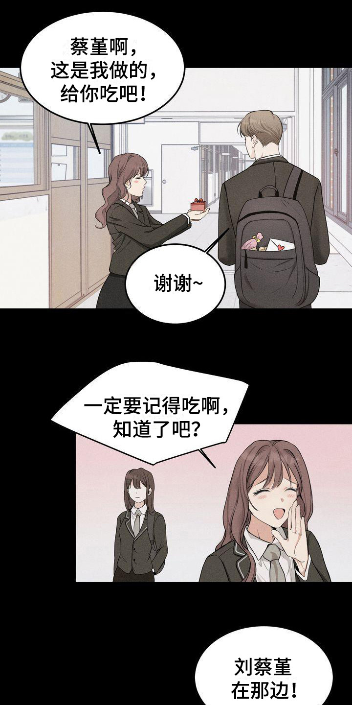 《三人成众》漫画最新章节第8章帮助免费下拉式在线观看章节第【14】张图片