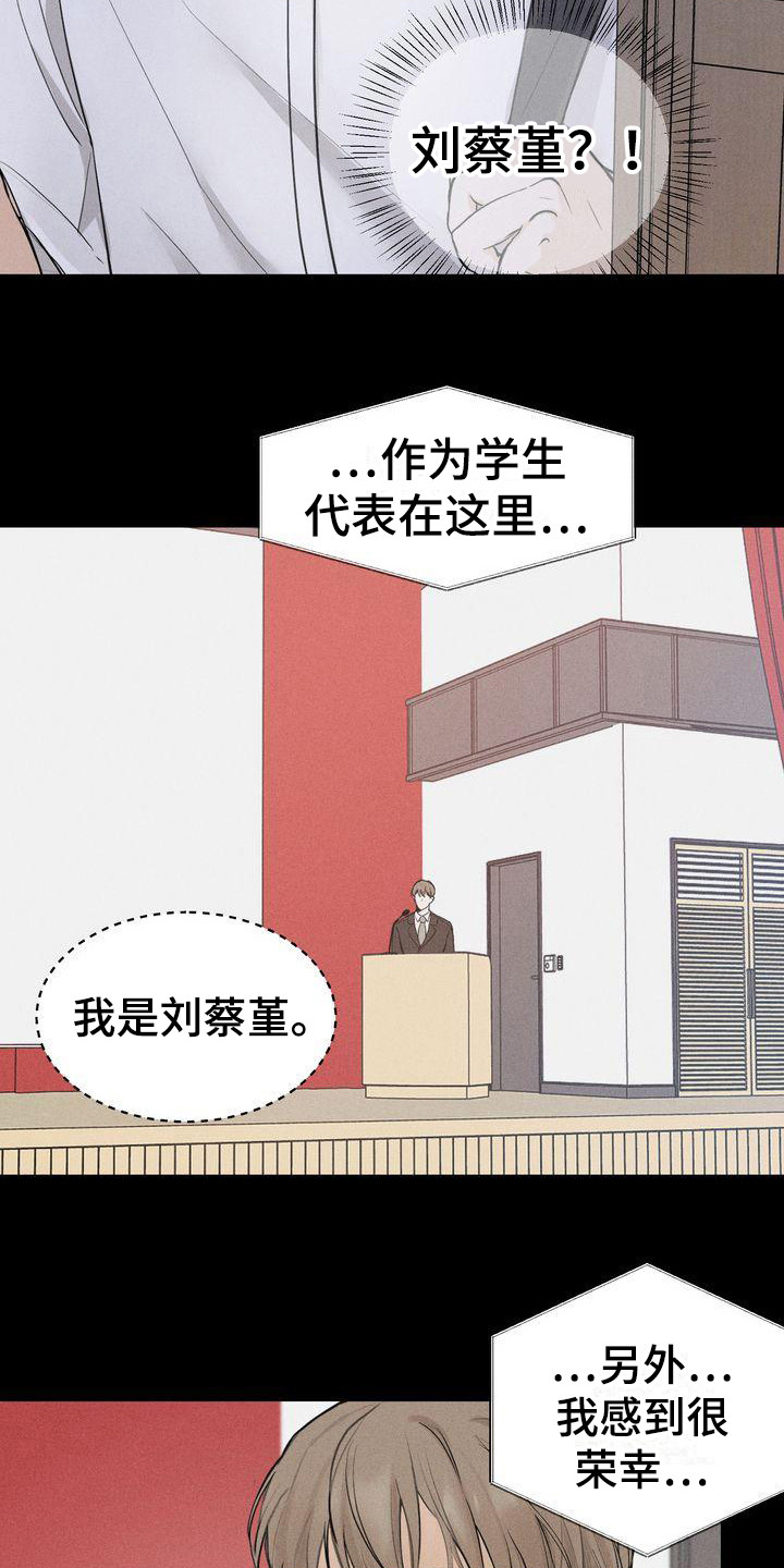 《三人成众》漫画最新章节第8章帮助免费下拉式在线观看章节第【16】张图片