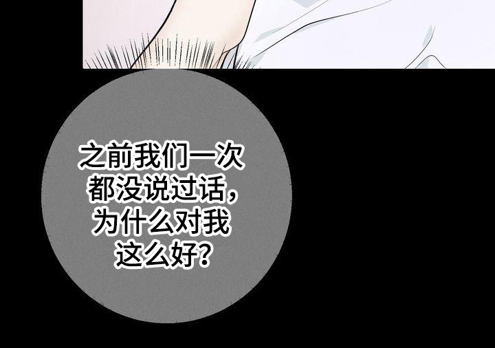 《三人成众》漫画最新章节第8章帮助免费下拉式在线观看章节第【1】张图片