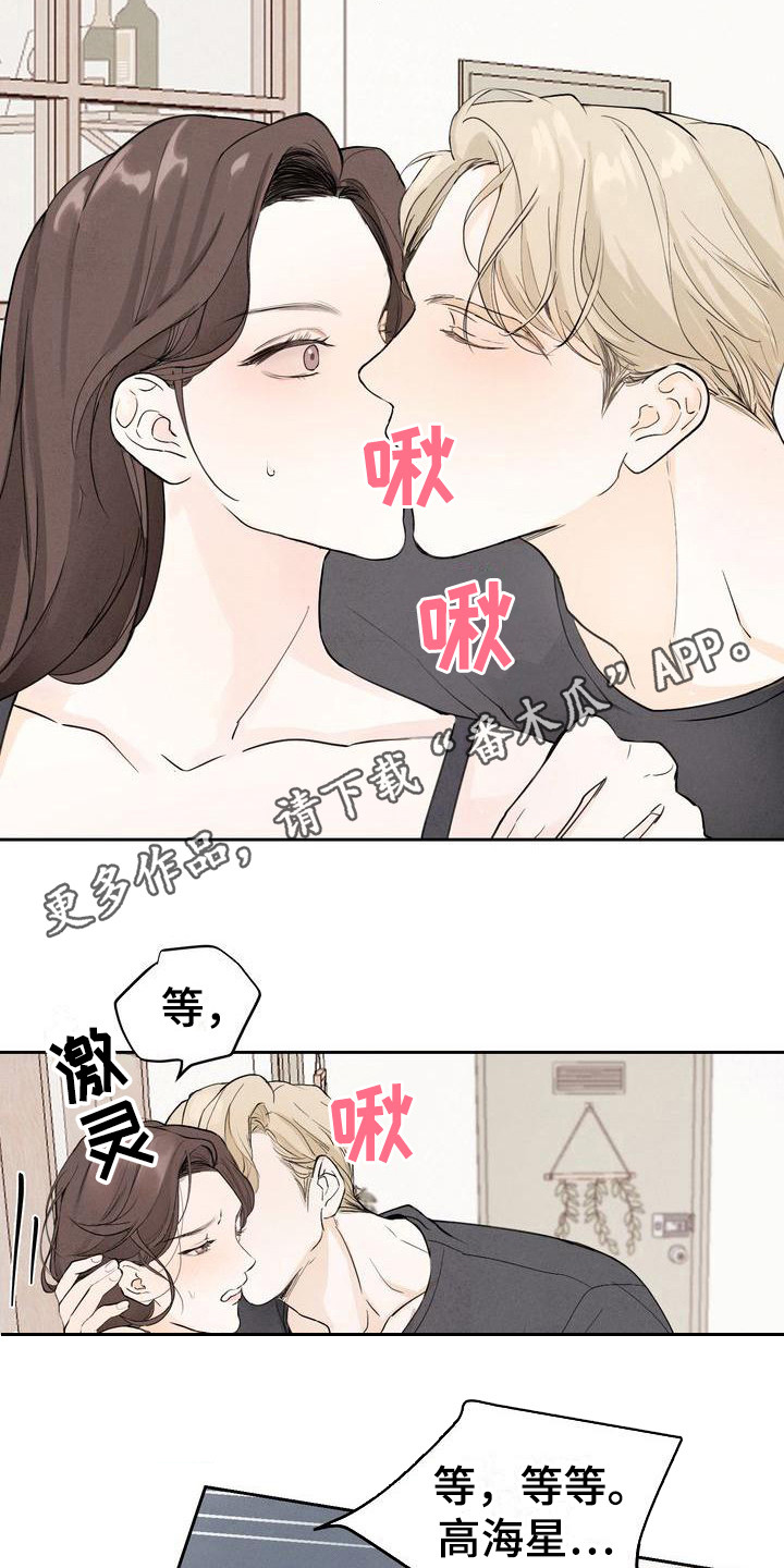 《三人成众》漫画最新章节第4章都不放弃免费下拉式在线观看章节第【8】张图片