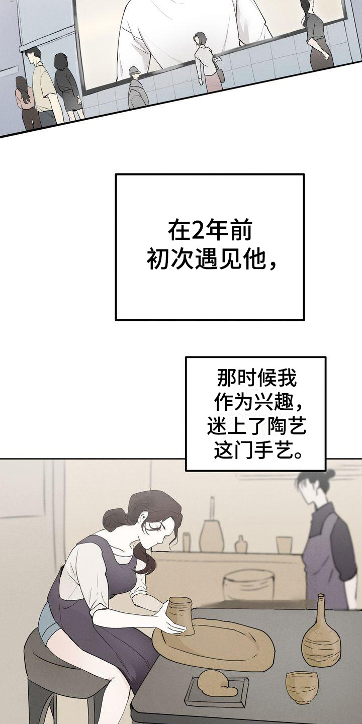 《三人成众》漫画最新章节第1章三位伴侣免费下拉式在线观看章节第【19】张图片