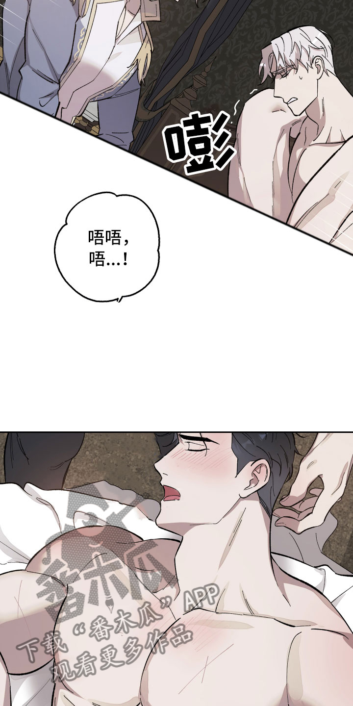 《黑白奏曲》漫画最新章节第8章勒住喉咙免费下拉式在线观看章节第【24】张图片