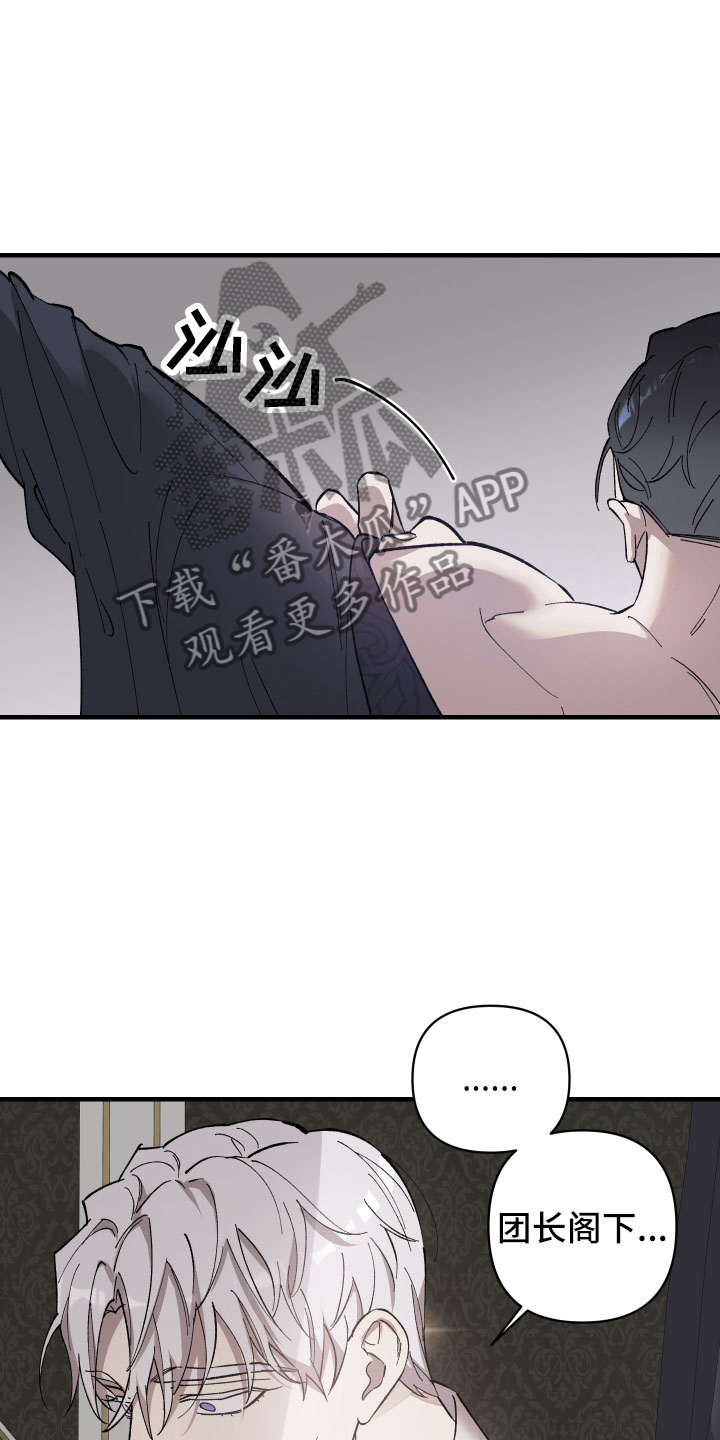 《黑白奏曲》漫画最新章节第8章勒住喉咙免费下拉式在线观看章节第【18】张图片