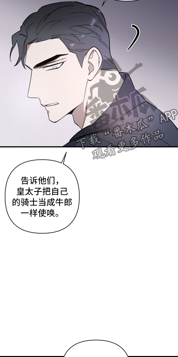 《黑白奏曲》漫画最新章节第9章成为我的剑免费下拉式在线观看章节第【6】张图片