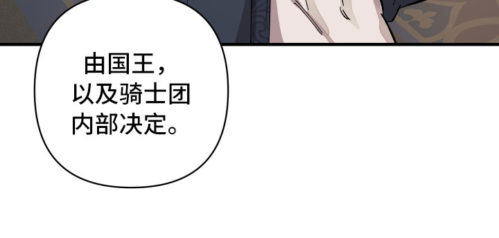 《黑白奏曲》漫画最新章节第9章成为我的剑免费下拉式在线观看章节第【16】张图片