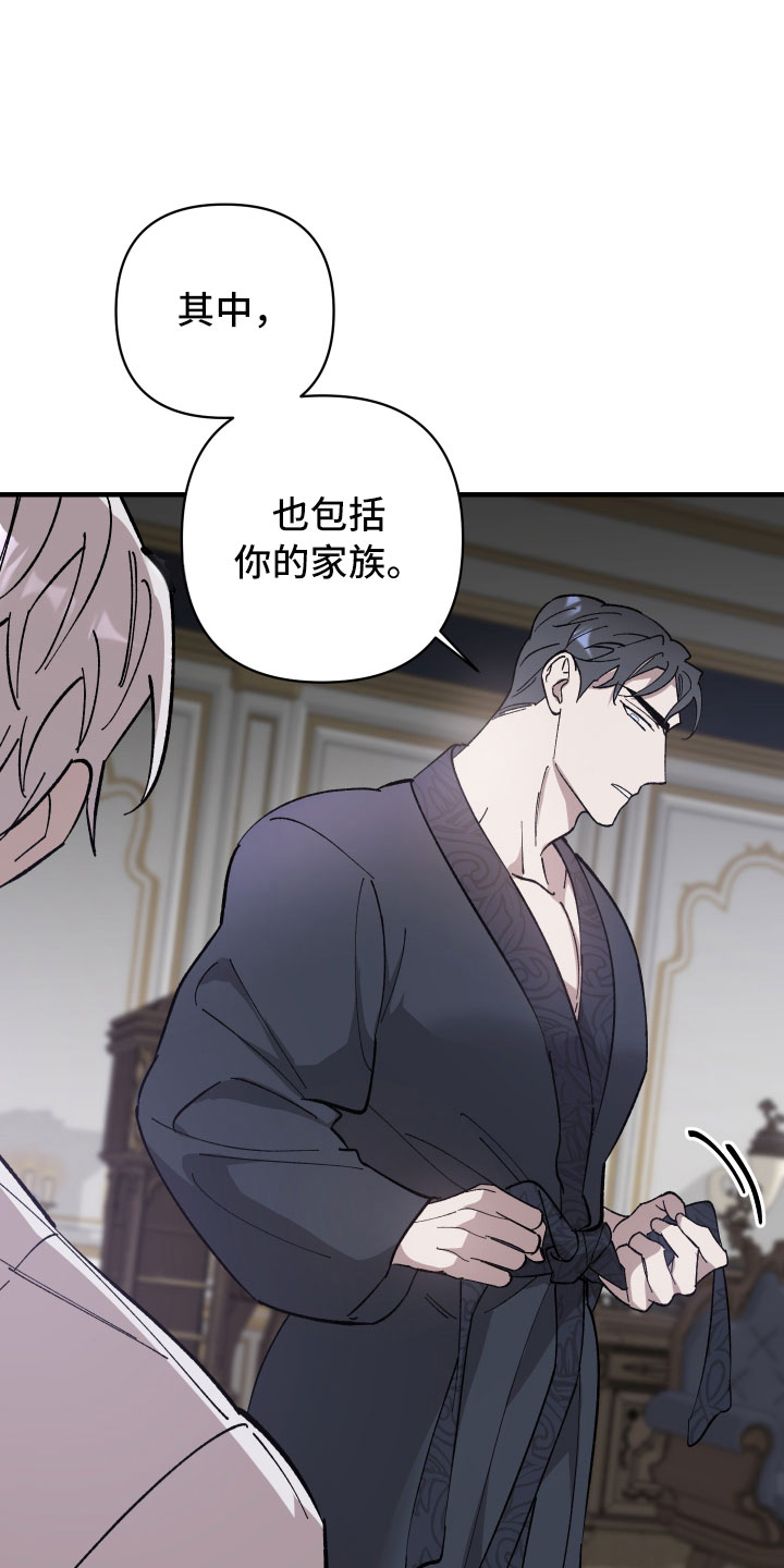 《黑白奏曲》漫画最新章节第9章成为我的剑免费下拉式在线观看章节第【14】张图片