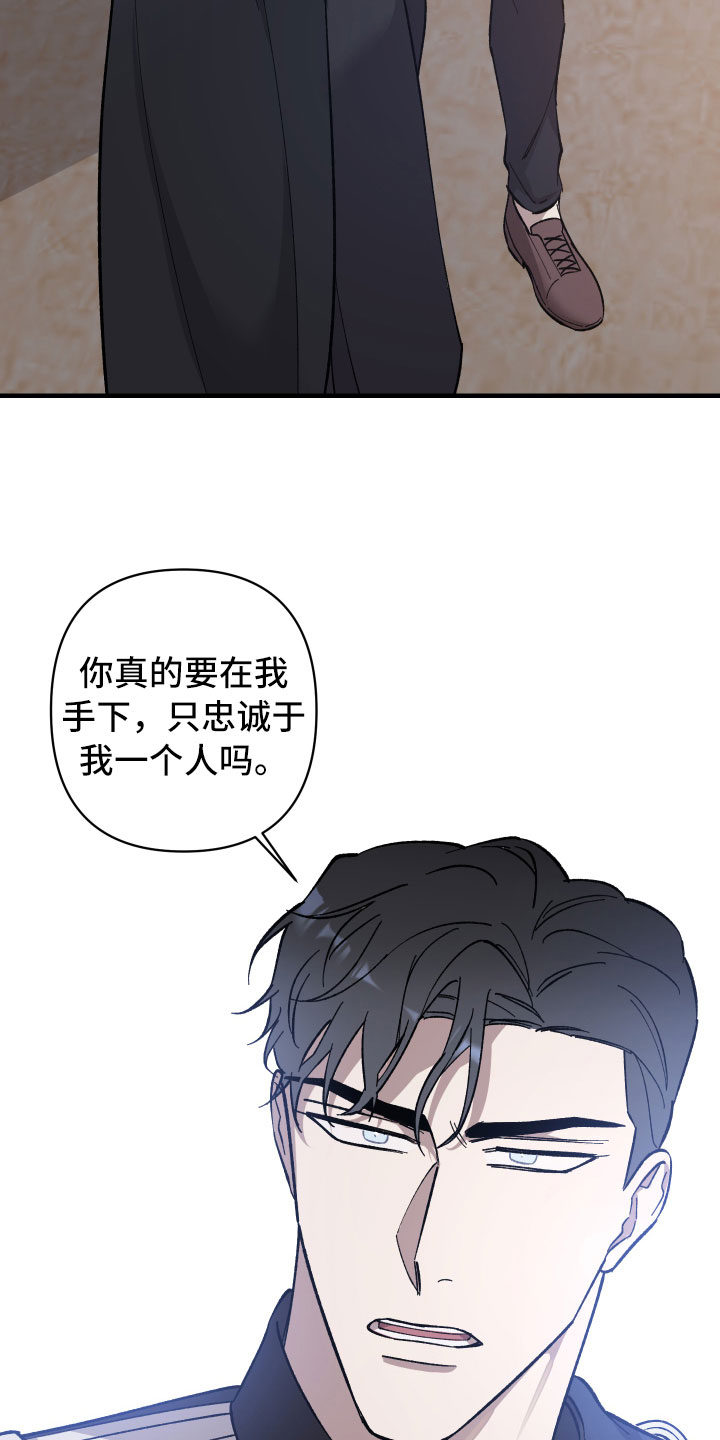 《黑白奏曲》漫画最新章节第11章你的回复免费下拉式在线观看章节第【13】张图片