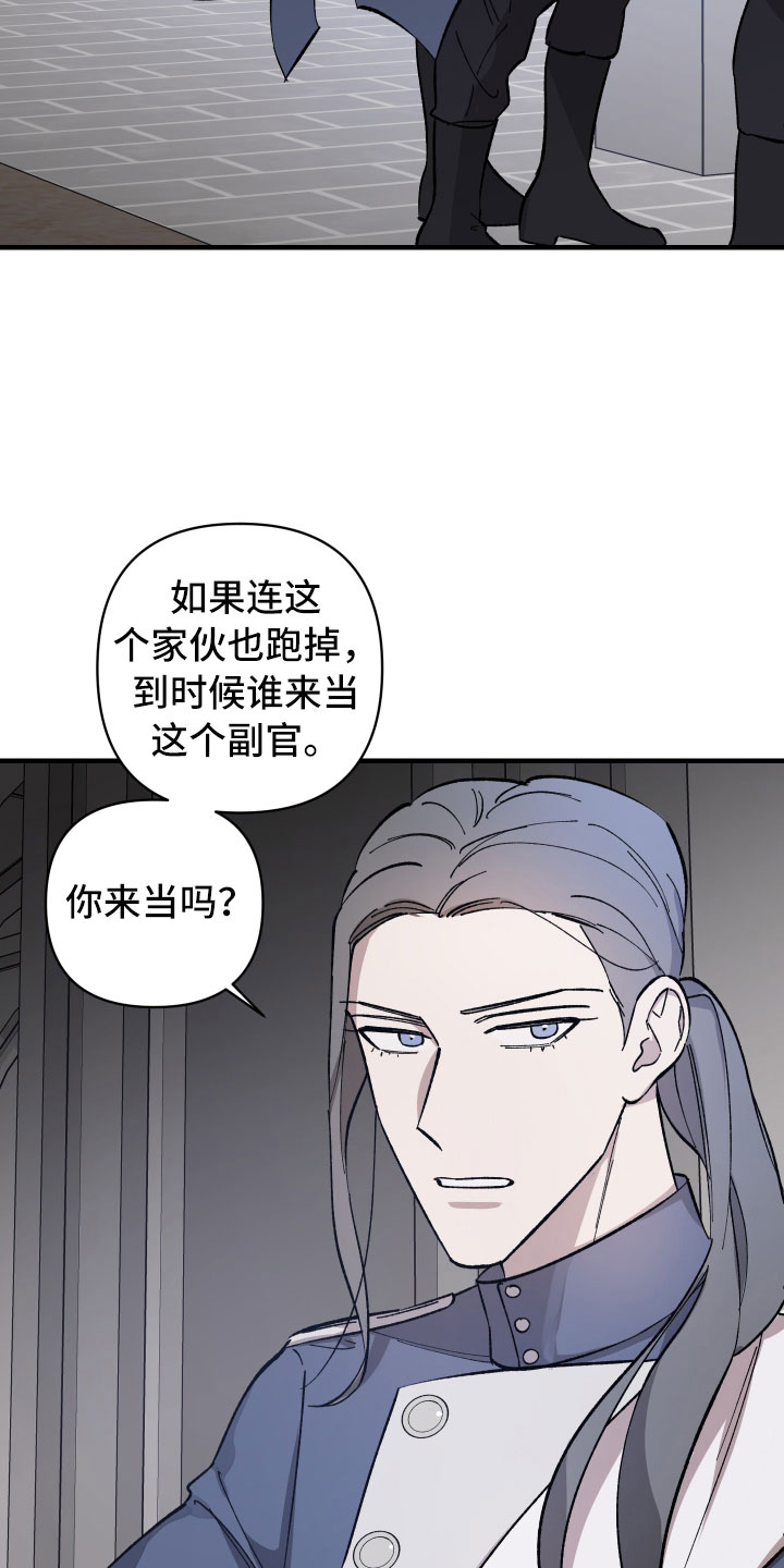 《黑白奏曲》漫画最新章节第11章你的回复免费下拉式在线观看章节第【28】张图片