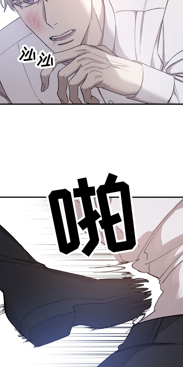 《黑白奏曲》漫画最新章节第11章你的回复免费下拉式在线观看章节第【33】张图片