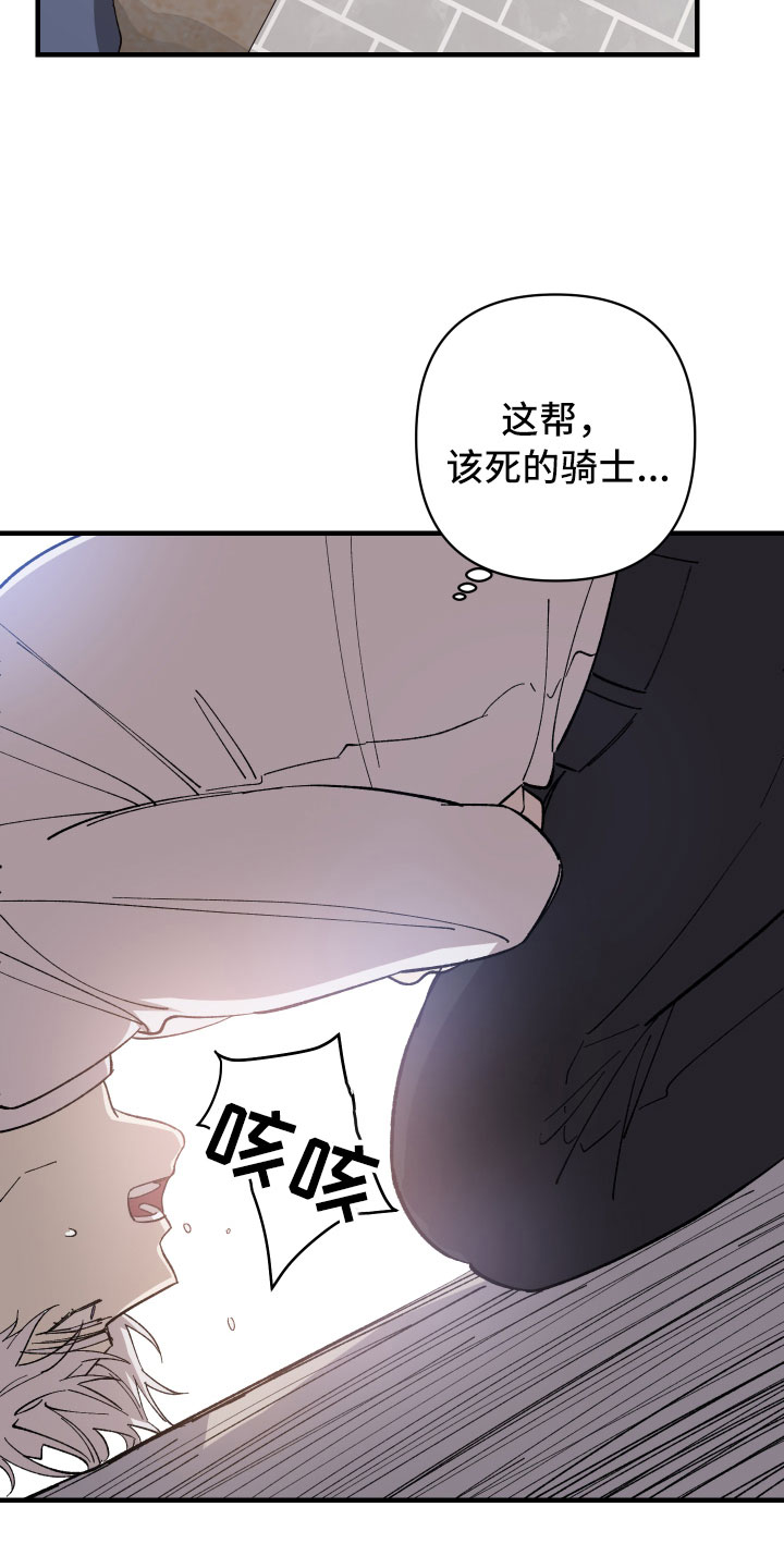 《黑白奏曲》漫画最新章节第11章你的回复免费下拉式在线观看章节第【31】张图片