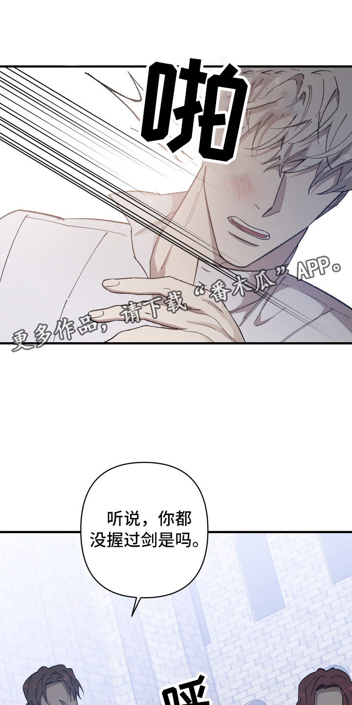 《黑白奏曲》漫画最新章节第11章你的回复免费下拉式在线观看章节第【36】张图片