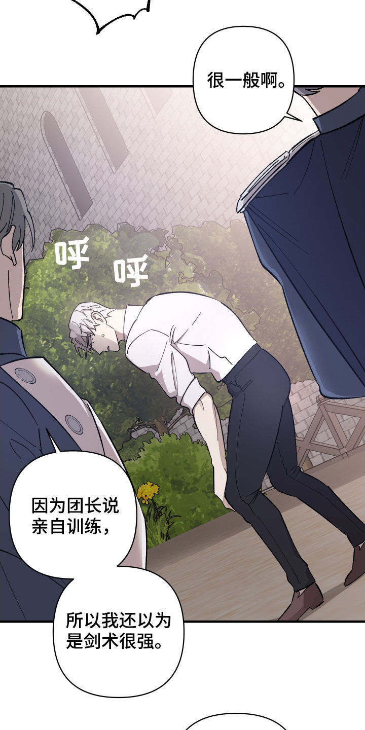 《黑白奏曲》漫画最新章节第13章重要的事免费下拉式在线观看章节第【27】张图片