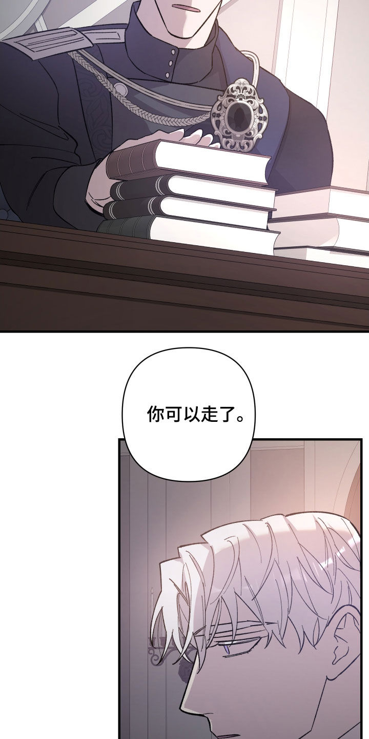 《黑白奏曲》漫画最新章节第14章搞笑的模样免费下拉式在线观看章节第【29】张图片