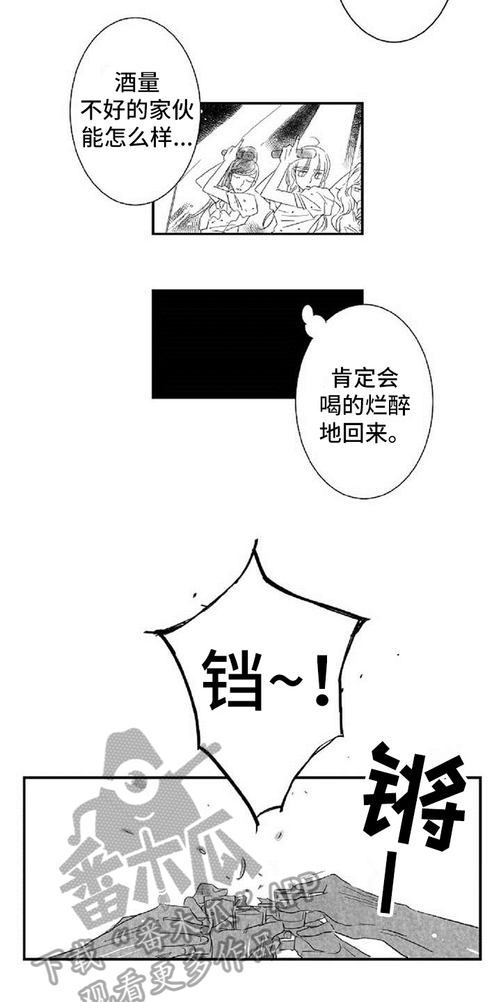 《爱上偶像宅》漫画最新章节第12章挡酒免费下拉式在线观看章节第【9】张图片