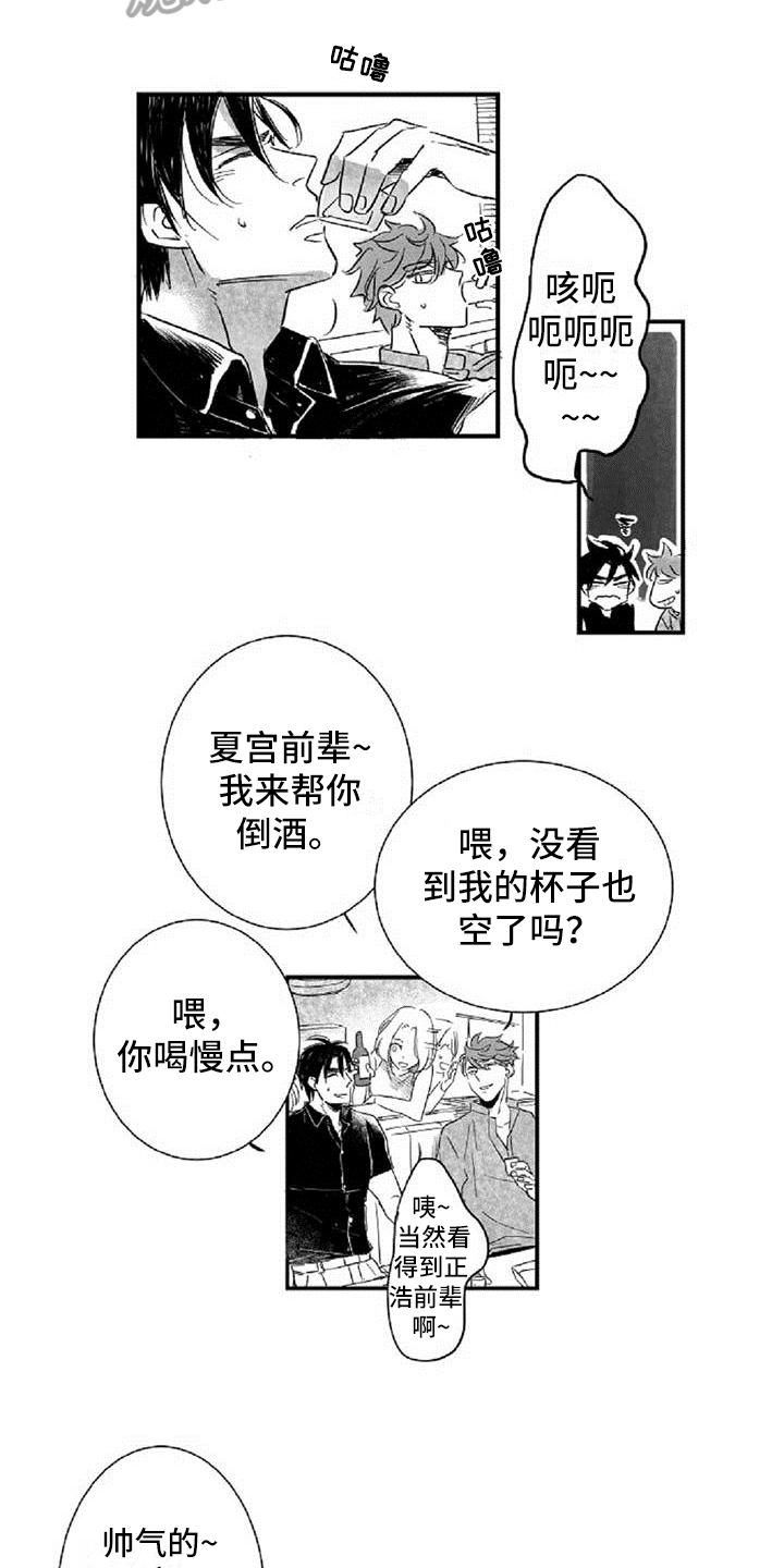 《爱上偶像宅》漫画最新章节第12章挡酒免费下拉式在线观看章节第【8】张图片