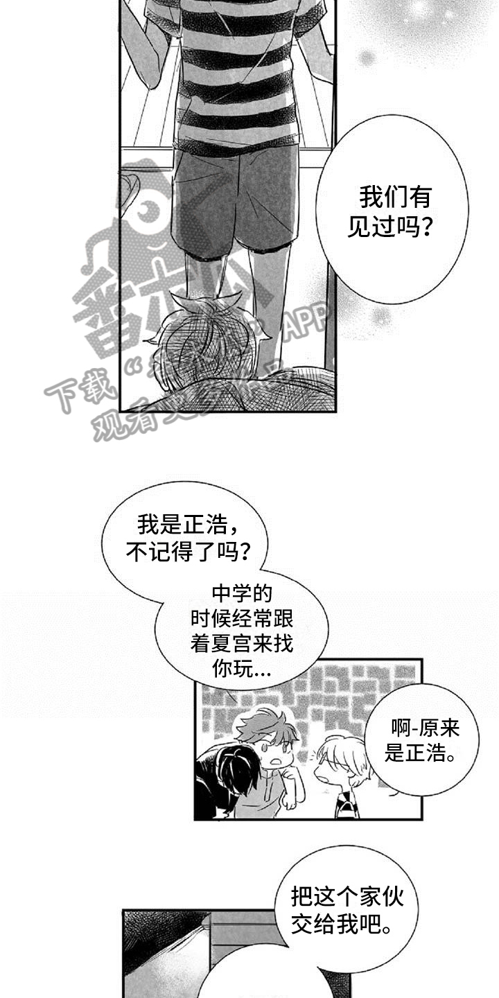 《爱上偶像宅》漫画最新章节第14章好奇免费下拉式在线观看章节第【12】张图片