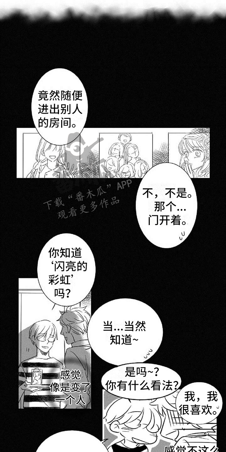 《爱上偶像宅》漫画最新章节第17章认出免费下拉式在线观看章节第【14】张图片