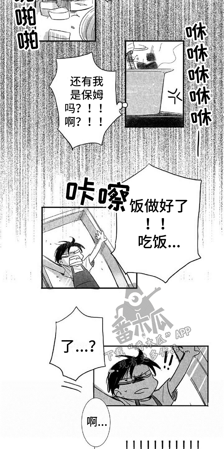 《爱上偶像宅》漫画最新章节第19章失口免费下拉式在线观看章节第【14】张图片