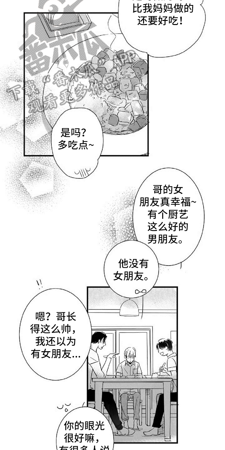 《爱上偶像宅》漫画最新章节第19章失口免费下拉式在线观看章节第【6】张图片