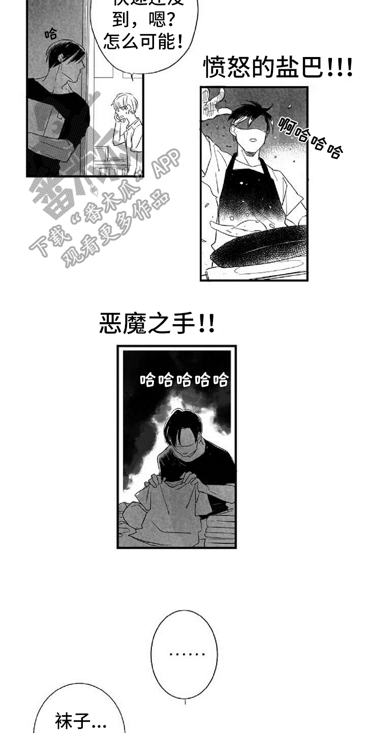 《爱上偶像宅》漫画最新章节第21章表态免费下拉式在线观看章节第【11】张图片