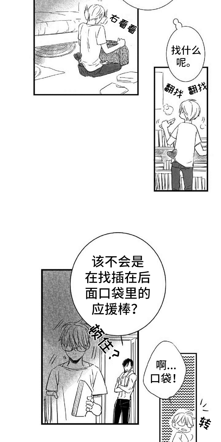 《爱上偶像宅》漫画最新章节第21章表态免费下拉式在线观看章节第【5】张图片