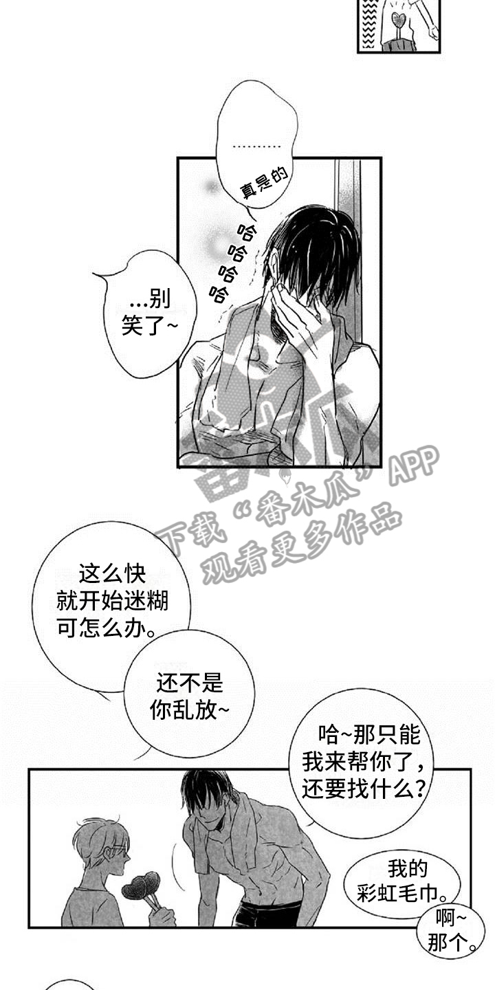 《爱上偶像宅》漫画最新章节第21章表态免费下拉式在线观看章节第【4】张图片