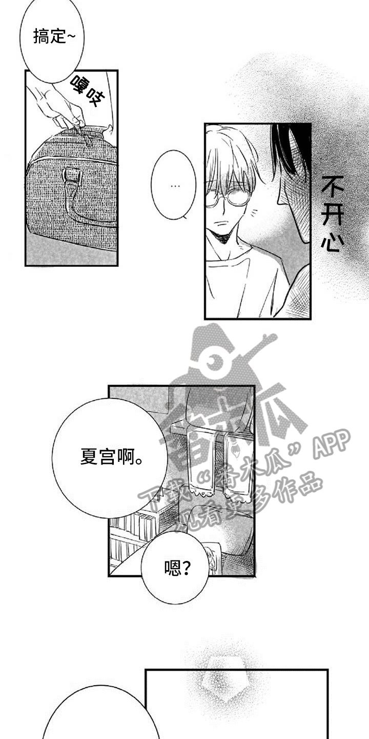 《爱上偶像宅》漫画最新章节第21章表态免费下拉式在线观看章节第【3】张图片