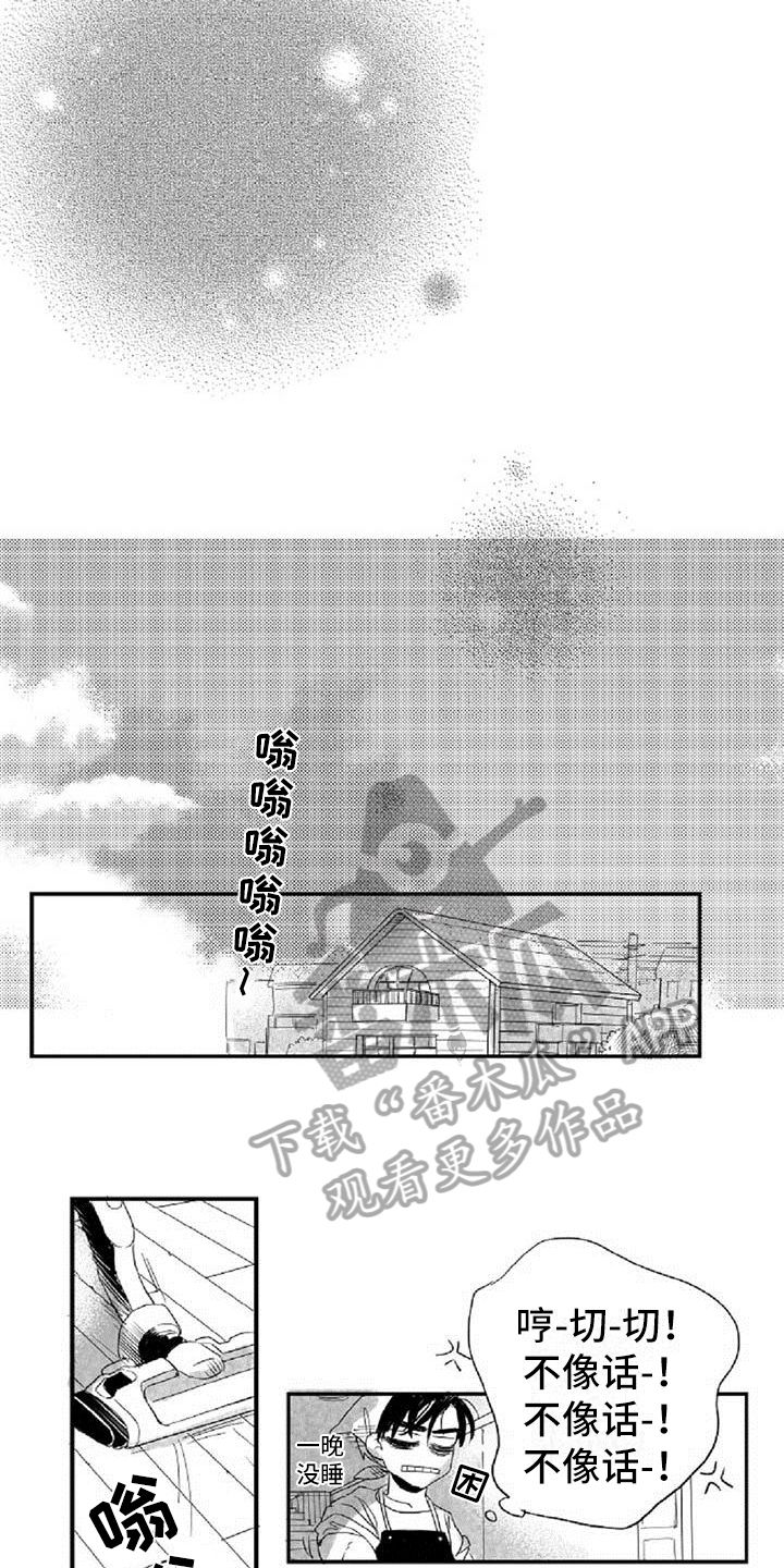 《爱上偶像宅》漫画最新章节第21章表态免费下拉式在线观看章节第【13】张图片