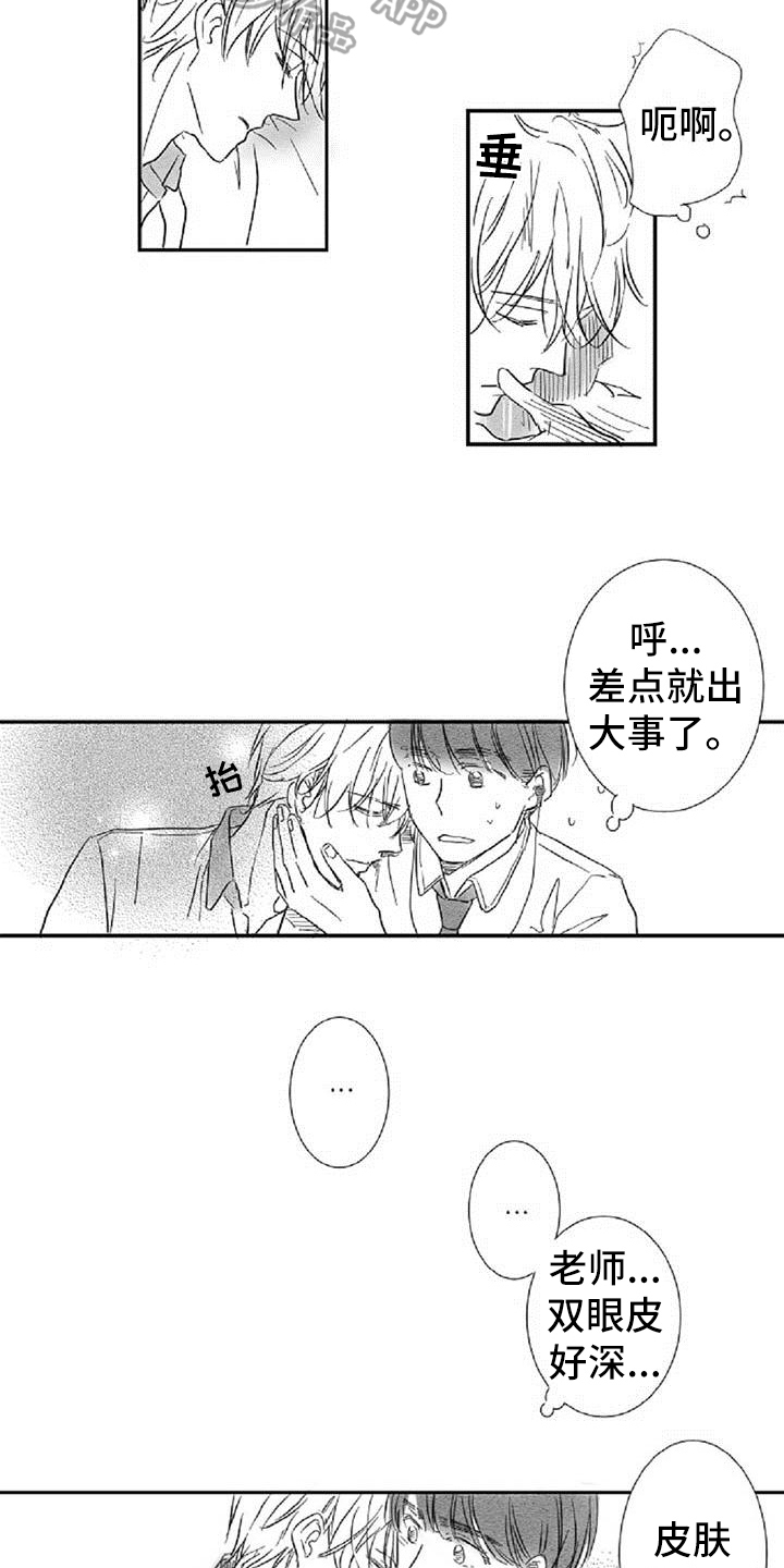 《爱上偶像宅》漫画最新章节第24章逼问免费下拉式在线观看章节第【13】张图片