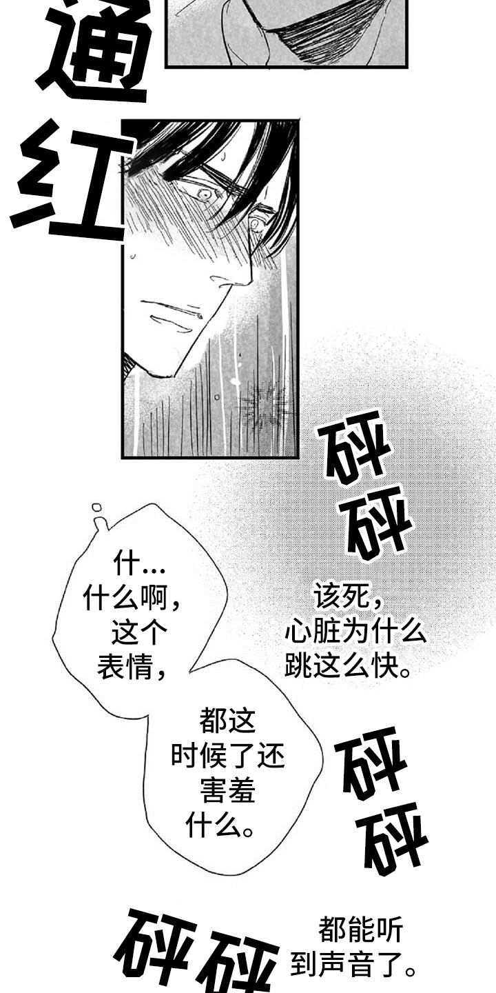 《爱上偶像宅》漫画最新章节第28章答应免费下拉式在线观看章节第【8】张图片