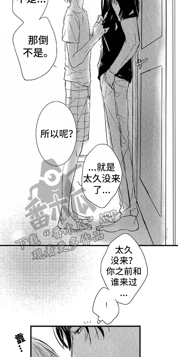 《爱上偶像宅》漫画最新章节第28章答应免费下拉式在线观看章节第【11】张图片