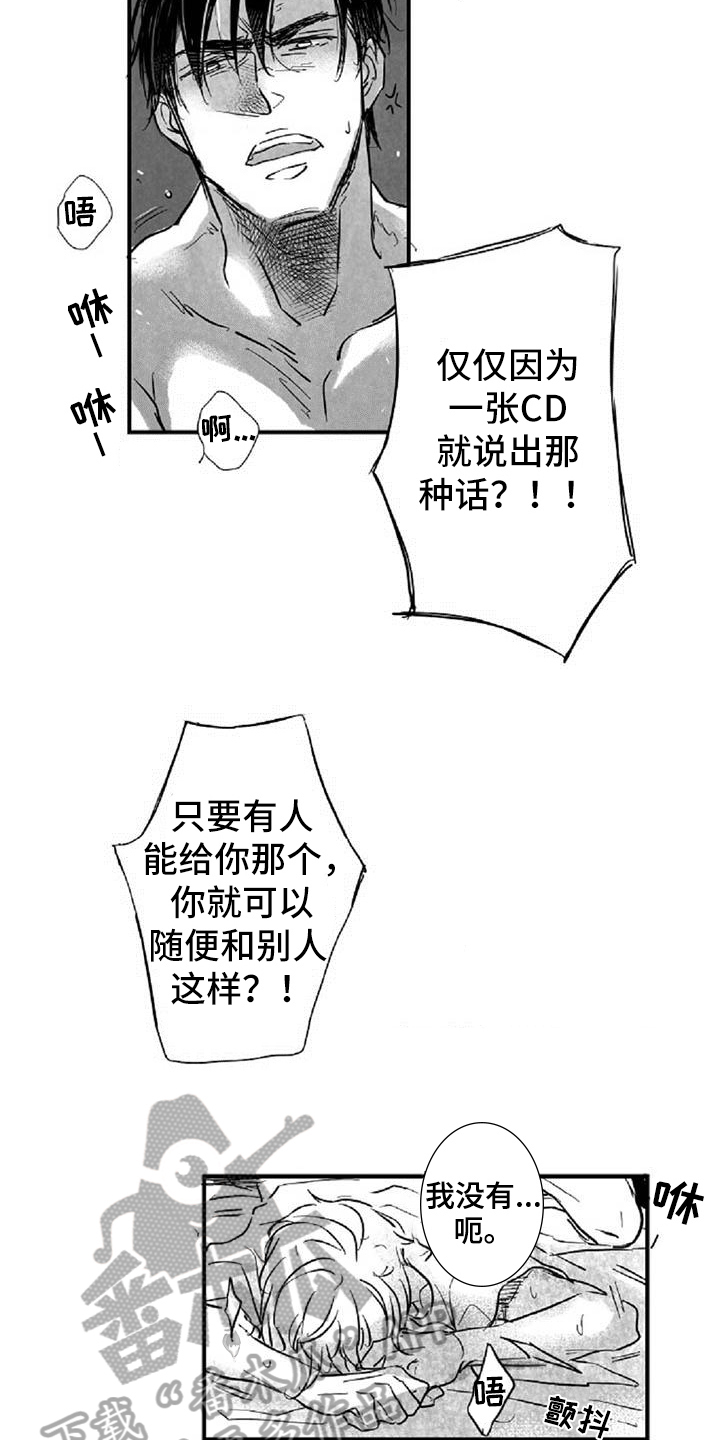 《爱上偶像宅》漫画最新章节第29章违心免费下拉式在线观看章节第【15】张图片