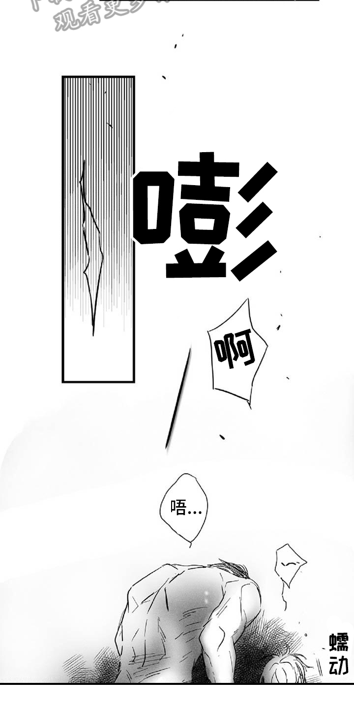 《爱上偶像宅》漫画最新章节第29章违心免费下拉式在线观看章节第【14】张图片