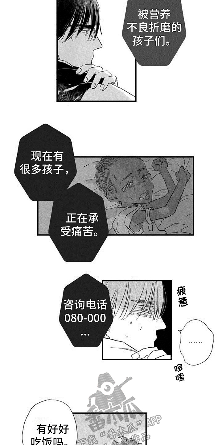 《爱上偶像宅》漫画最新章节第35章约定免费下拉式在线观看章节第【15】张图片