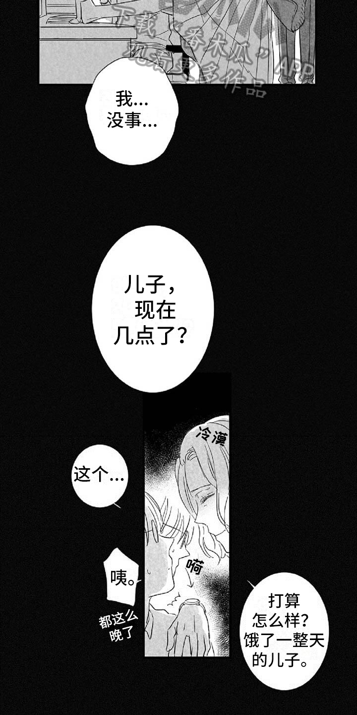 《爱上偶像宅》漫画最新章节第35章约定免费下拉式在线观看章节第【10】张图片