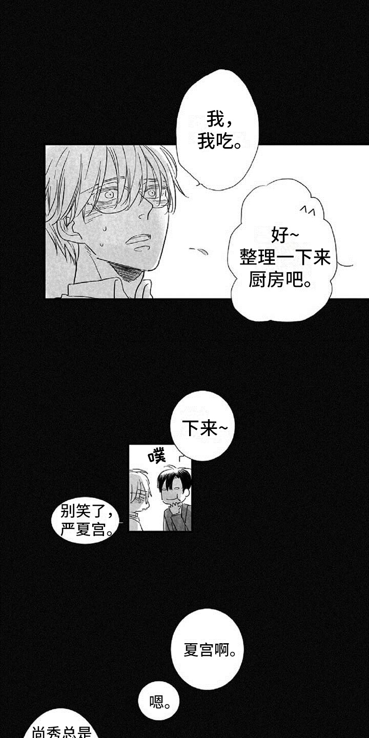 《爱上偶像宅》漫画最新章节第35章约定免费下拉式在线观看章节第【9】张图片