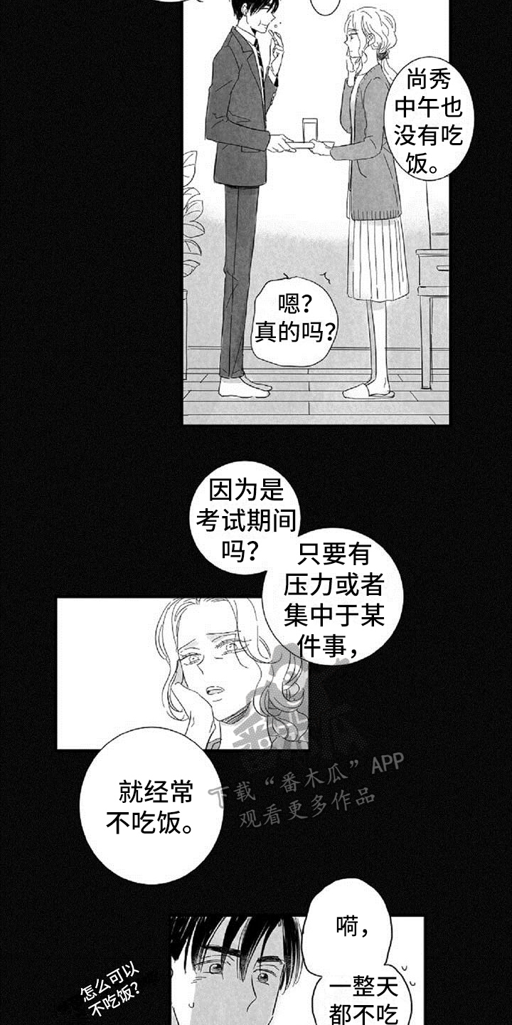 《爱上偶像宅》漫画最新章节第35章约定免费下拉式在线观看章节第【13】张图片