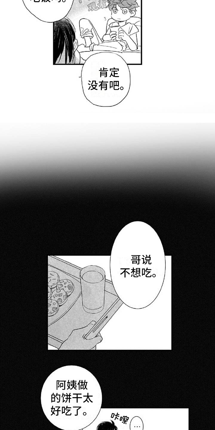 《爱上偶像宅》漫画最新章节第35章约定免费下拉式在线观看章节第【14】张图片