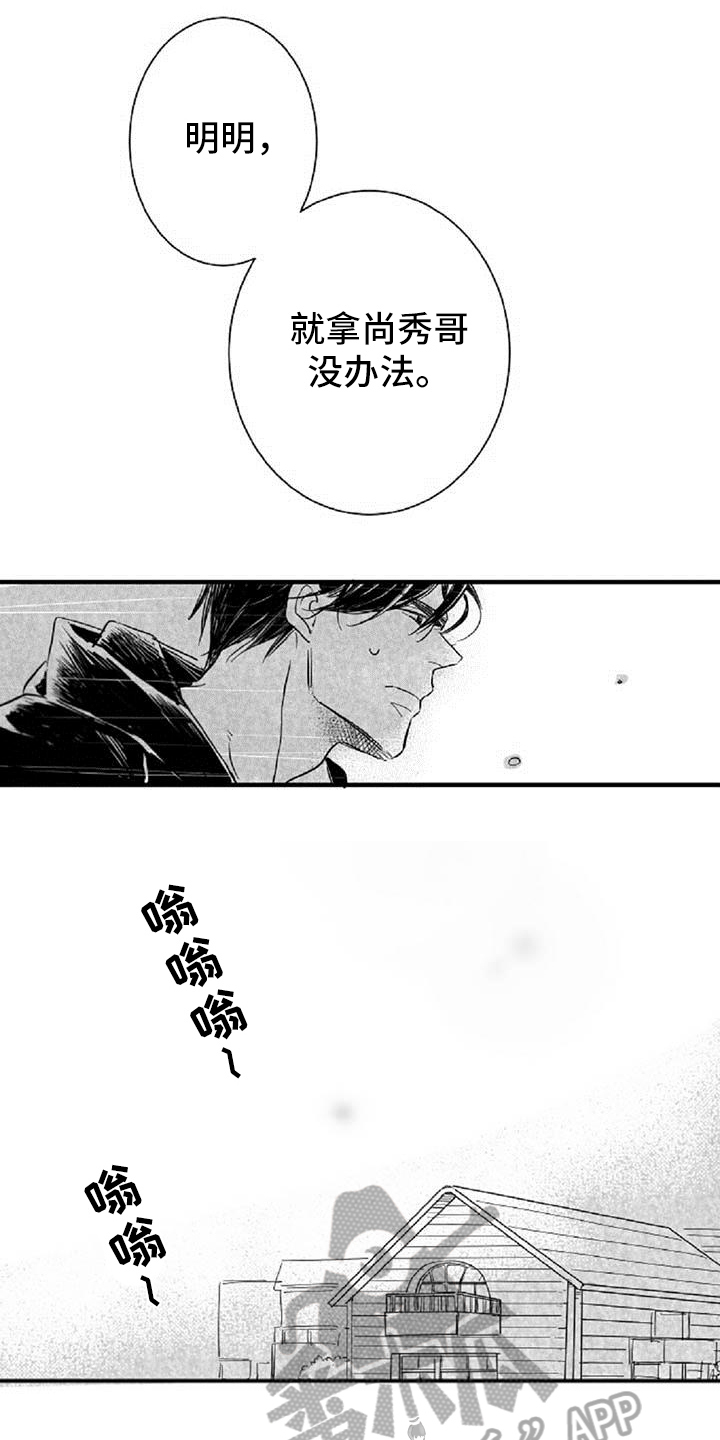 《爱上偶像宅》漫画最新章节第35章约定免费下拉式在线观看章节第【3】张图片