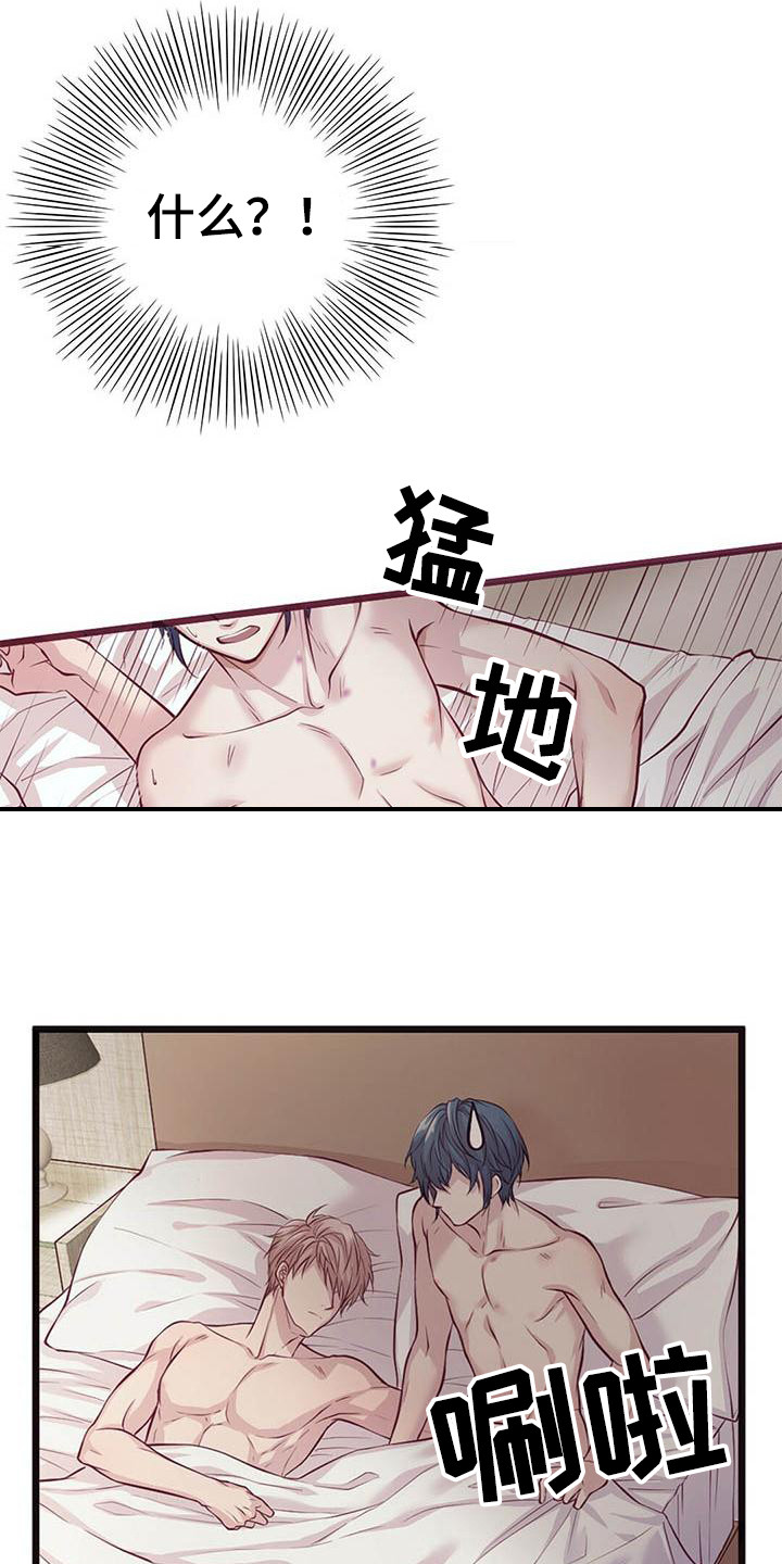 《爱豆新星》漫画最新章节第1章惊醒免费下拉式在线观看章节第【15】张图片