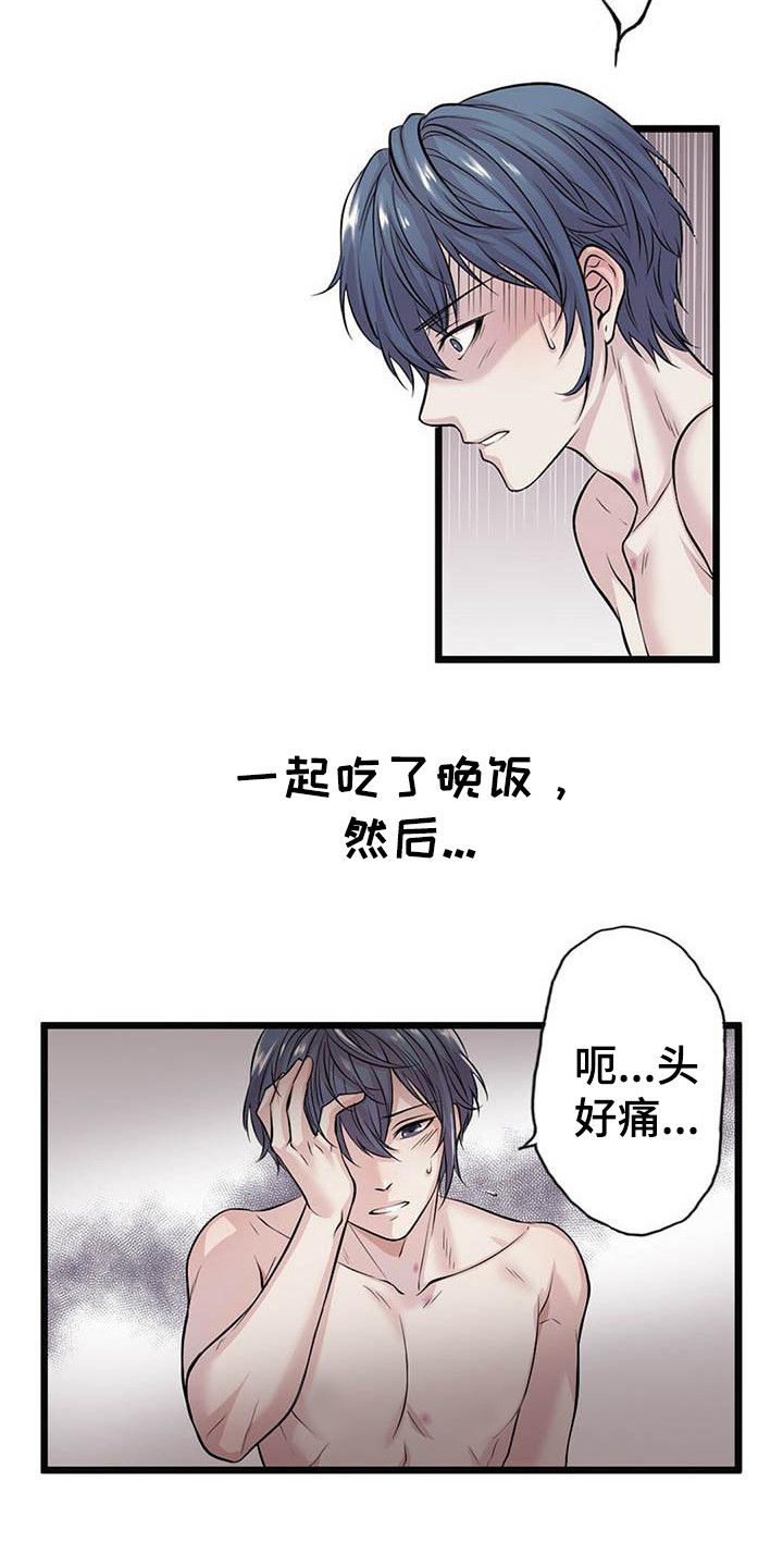 《爱豆新星》漫画最新章节第1章惊醒免费下拉式在线观看章节第【13】张图片