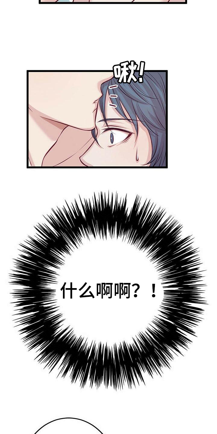 《爱豆新星》漫画最新章节第1章惊醒免费下拉式在线观看章节第【4】张图片