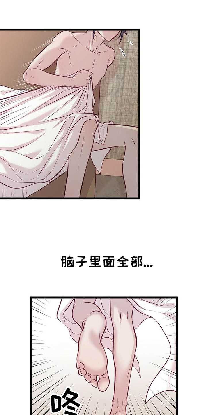 《爱豆新星》漫画最新章节第2章一团乱免费下拉式在线观看章节第【18】张图片