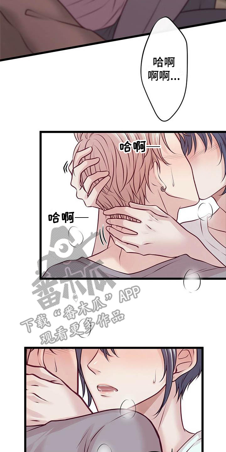 《爱豆新星》漫画最新章节第15章醉了免费下拉式在线观看章节第【5】张图片