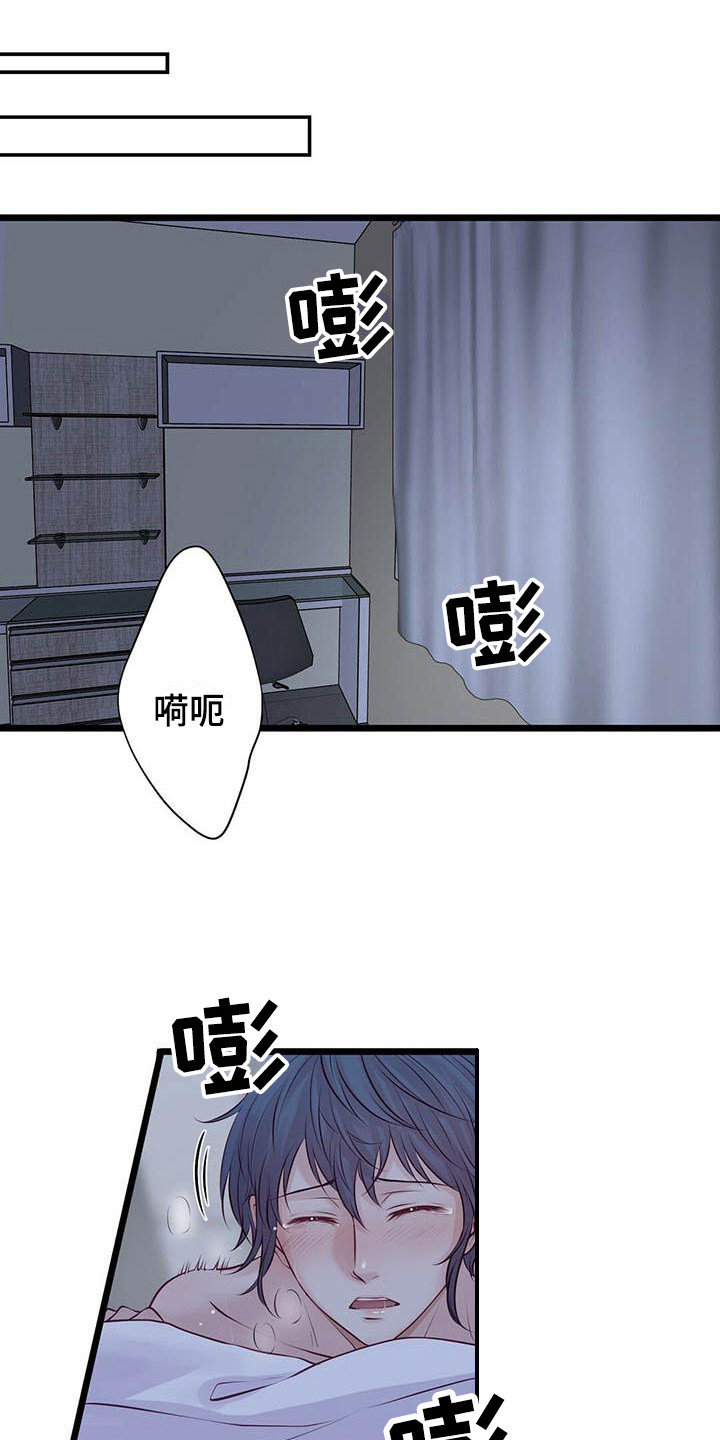 《爱豆新星》漫画最新章节第18章很喜欢免费下拉式在线观看章节第【20】张图片