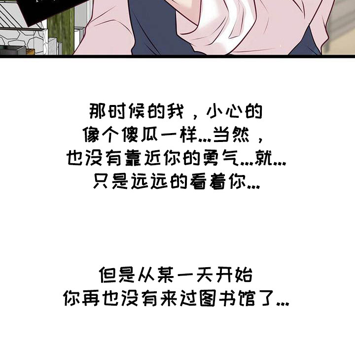 《爱豆新星》漫画最新章节第22章一见钟情免费下拉式在线观看章节第【1】张图片