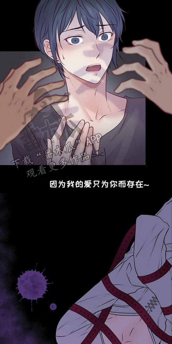 《爱豆新星》漫画最新章节第27章迎接早晨免费下拉式在线观看章节第【14】张图片