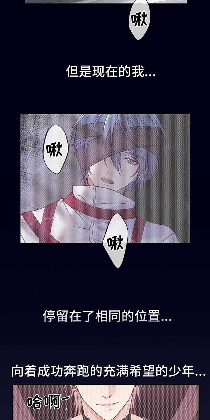 《爱豆新星》漫画最新章节第29章音乐家的梦想免费下拉式在线观看章节第【26】张图片